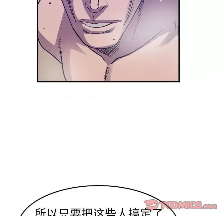统帅：前传 统帅：前传第 205 话 第63页