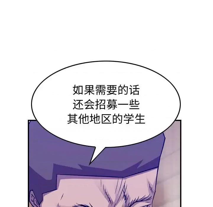 统帅：前传 统帅：前传第 205 话 第71页