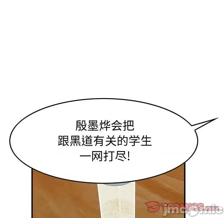 统帅：前传 统帅：前传第 205 话 第75页