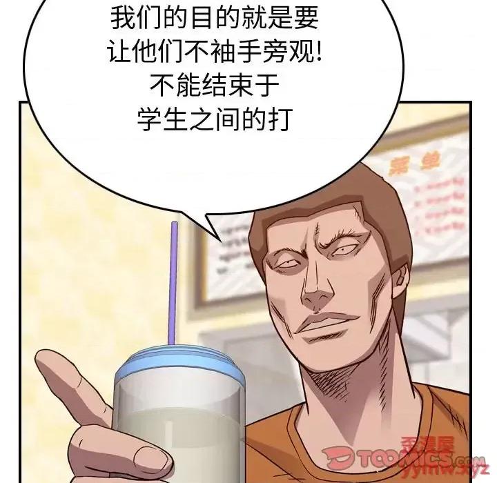 统帅：前传 统帅：前传第 205 话 第81页
