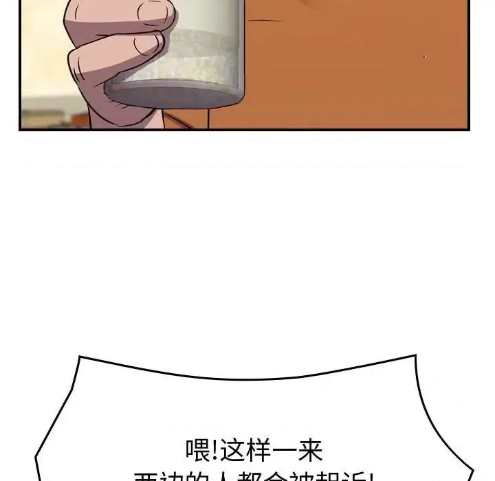 统帅：前传 统帅：前传第 205 话 第82页