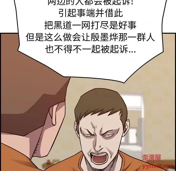 统帅：前传 统帅：前传第 205 话 第83页
