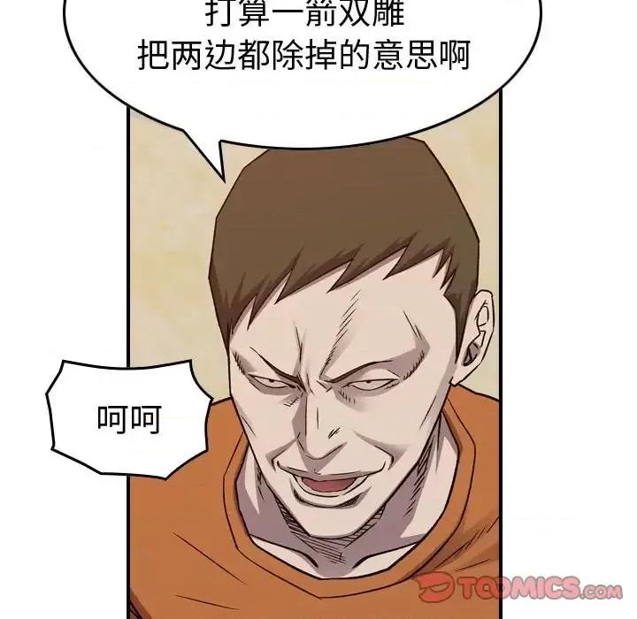 统帅：前传 统帅：前传第 205 话 第87页