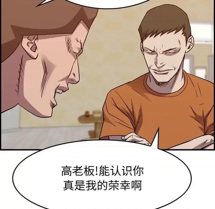 统帅：前传 统帅：前传第 205 话 第91页