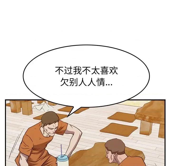 统帅：前传 统帅：前传第 205 话 第94页