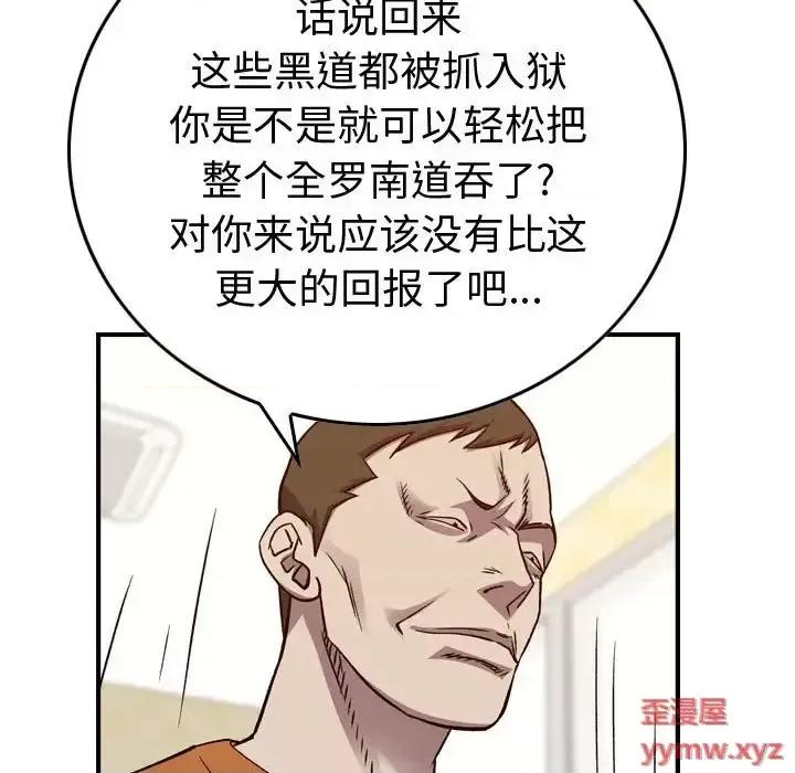 统帅：前传 统帅：前传第 205 话 第96页