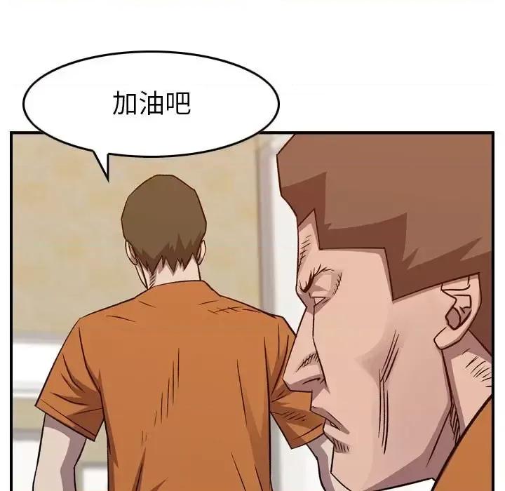 统帅：前传 统帅：前传第 205 话 第98页