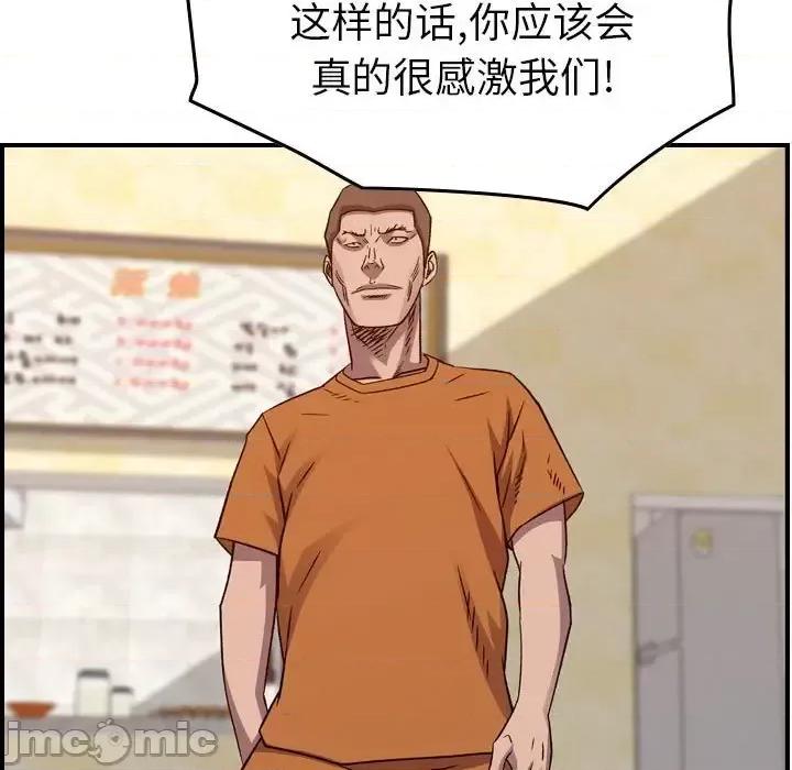 统帅：前传 统帅：前传第 205 话 第100页