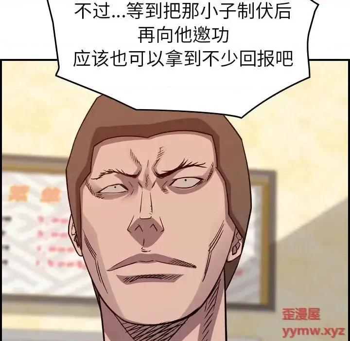 统帅：前传 统帅：前传第 205 话 第102页