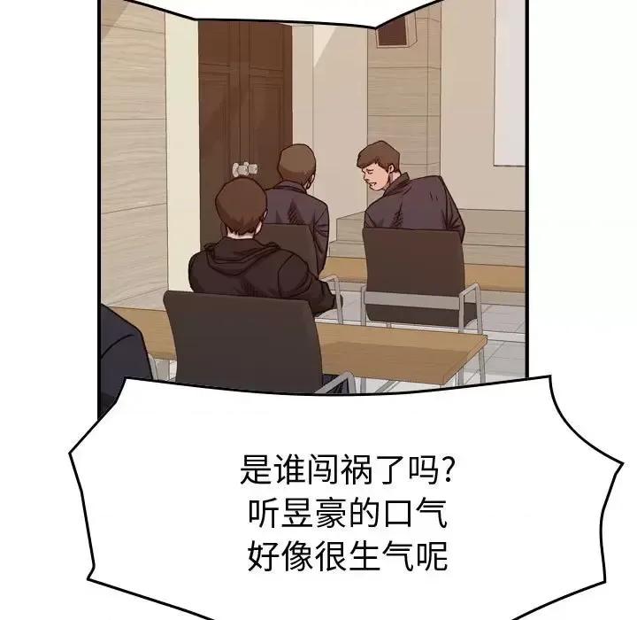 统帅：前传 统帅：前传第 205 话 第106页