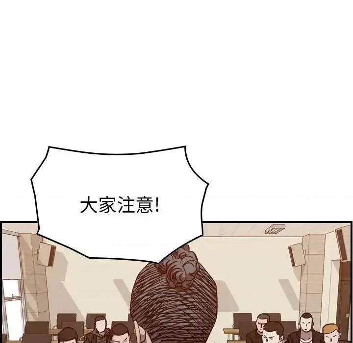 统帅：前传 统帅：前传第 205 话 第109页