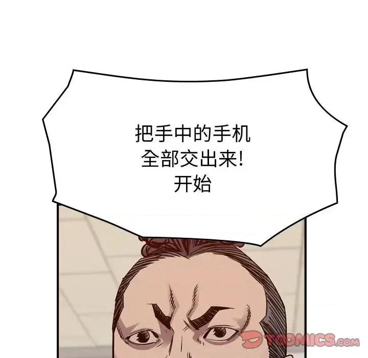 统帅：前传 统帅：前传第 205 话 第111页