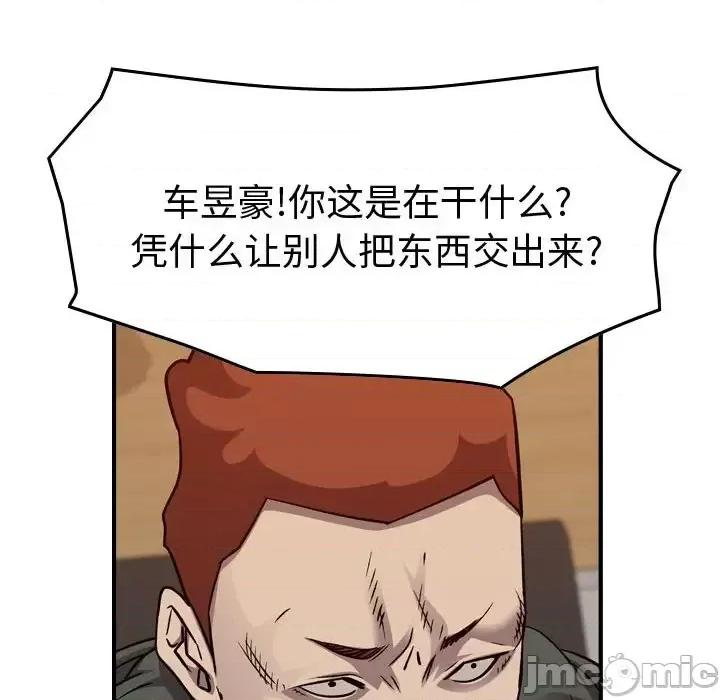 统帅：前传 统帅：前传第 205 话 第115页