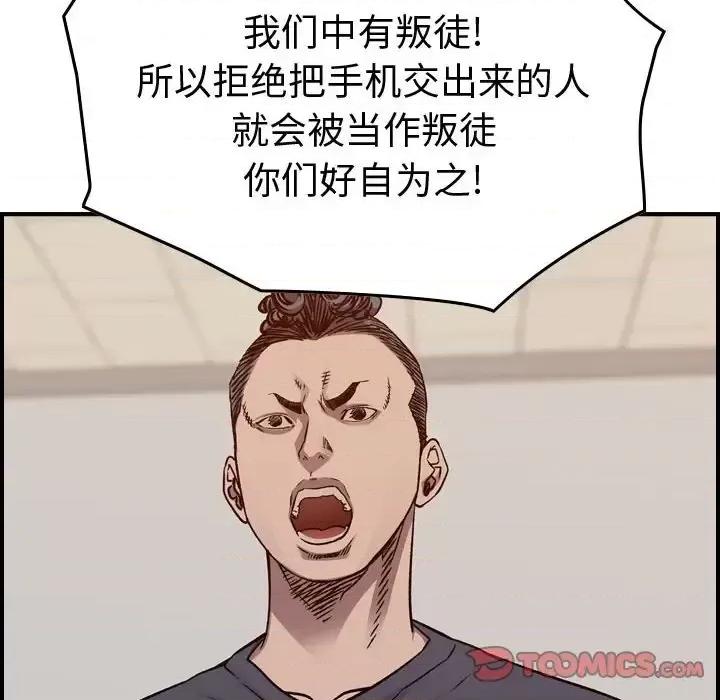 统帅：前传 统帅：前传第 205 话 第117页
