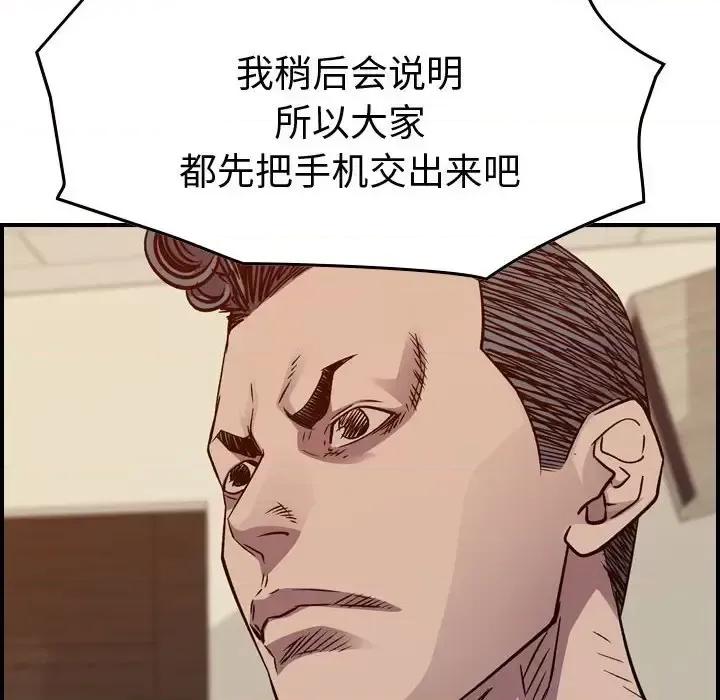 统帅：前传 统帅：前传第 205 话 第121页