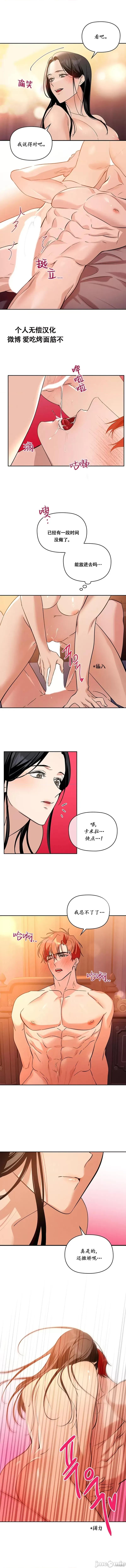 女僕不只是工作 女僕不只是工作 2 第7页