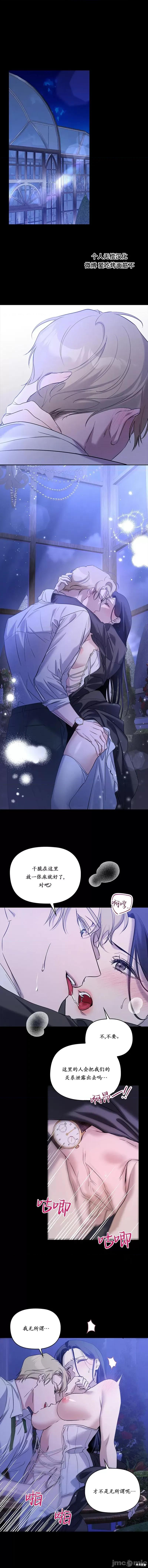 女僕不只是工作 女僕不只是工作 4 第1页