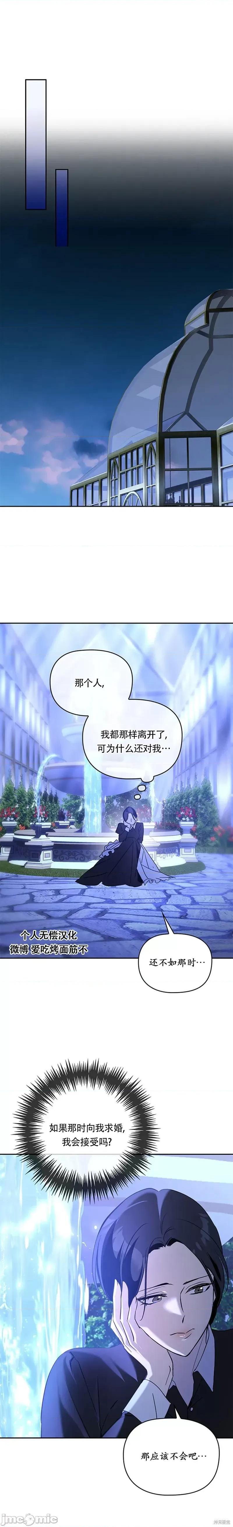 女僕不只是工作 女僕不只是工作 4 第13页