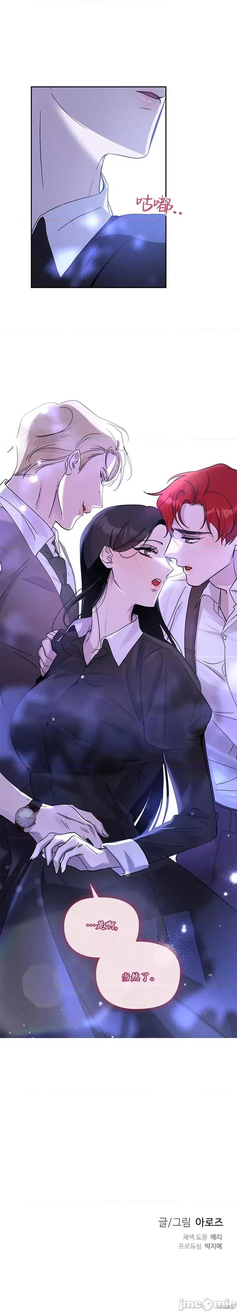 女僕不只是工作 女僕不只是工作 4 第18页