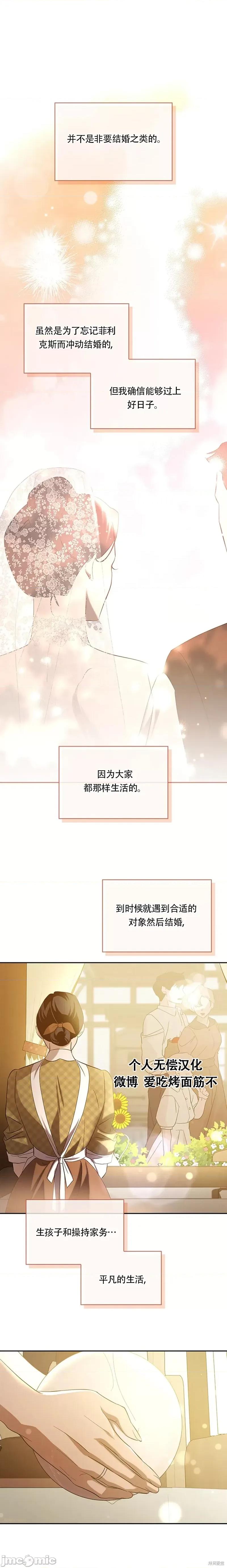 女僕不只是工作 女僕不只是工作 5 第1页