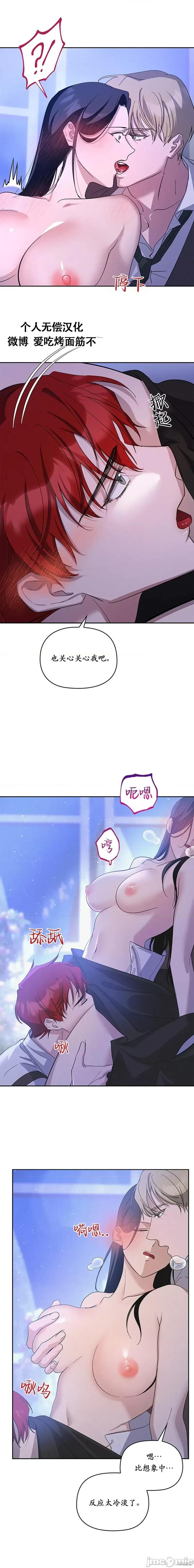 女僕不只是工作 女僕不只是工作 5 第5页