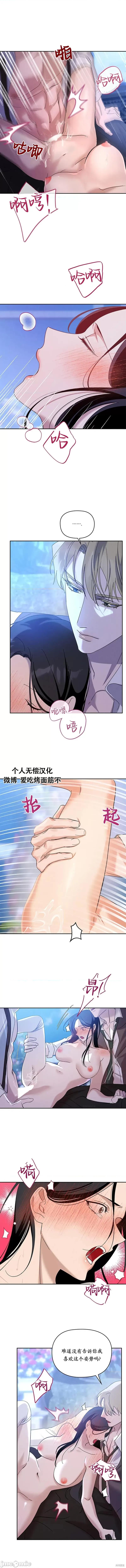 女僕不只是工作 女僕不只是工作 5 第9页