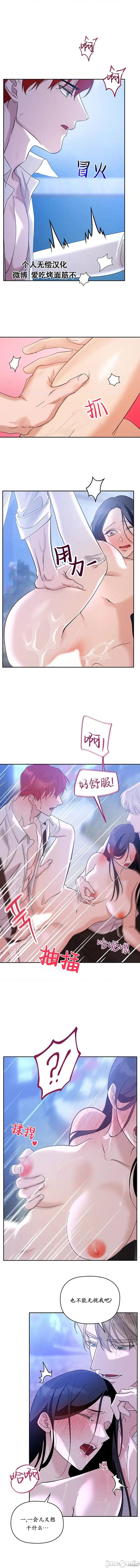 女僕不只是工作 女僕不只是工作 5 第10页