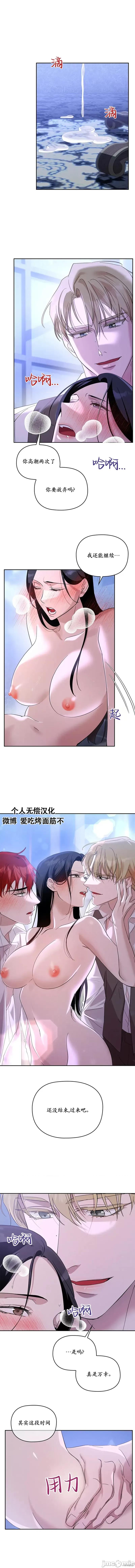 女僕不只是工作 女僕不只是工作 6 第1页