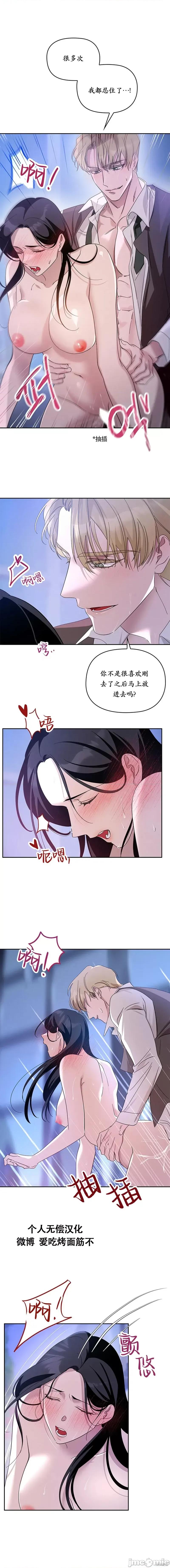 女僕不只是工作 女僕不只是工作 6 第2页