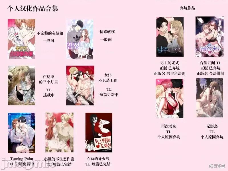 女僕不只是工作 女僕不只是工作 6 第15页