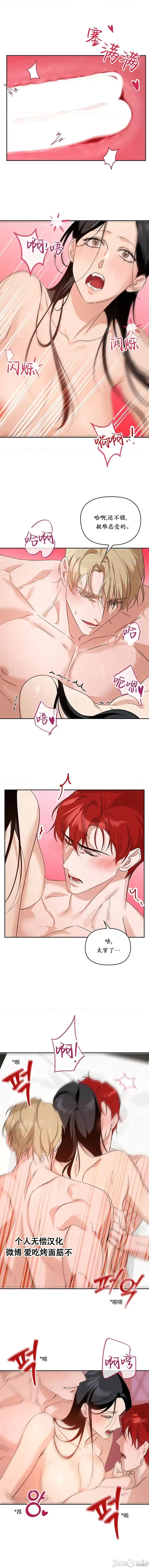 女僕不只是工作 女僕不只是工作 9 第11页
