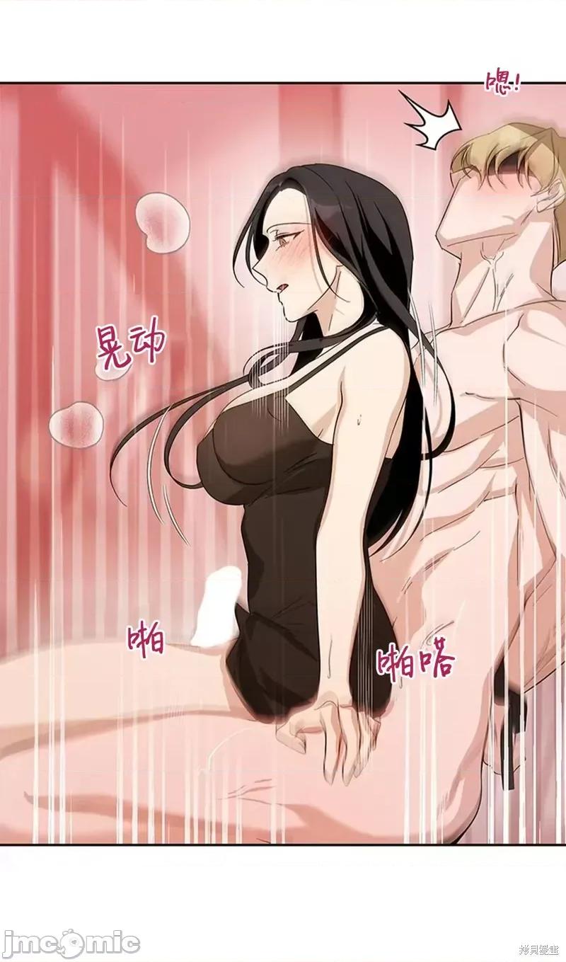 女僕不只是工作 女僕不只是工作 10 第12页