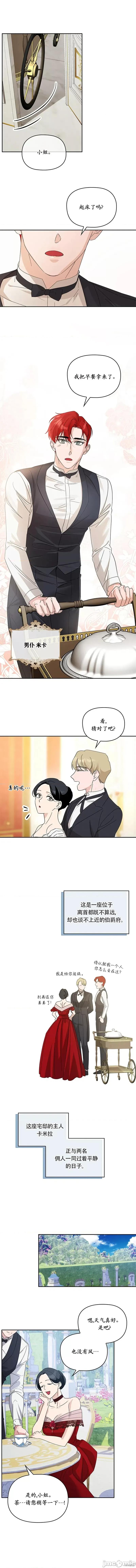 女僕不只是工作 女僕不只是工作 IF缐1 第4页