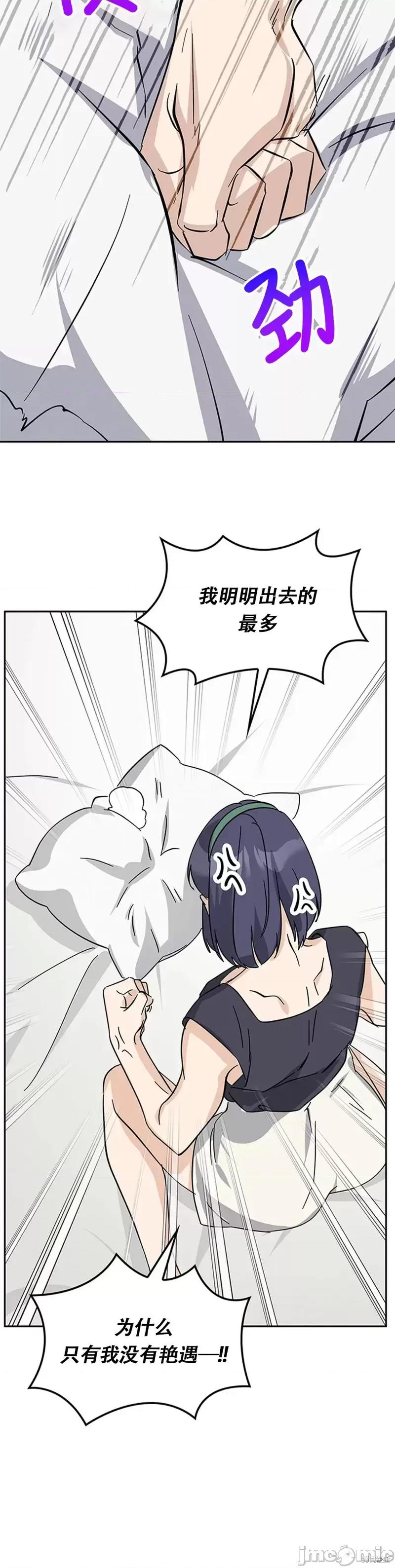 女僕不只是工作 女僕不只是工作 第6页