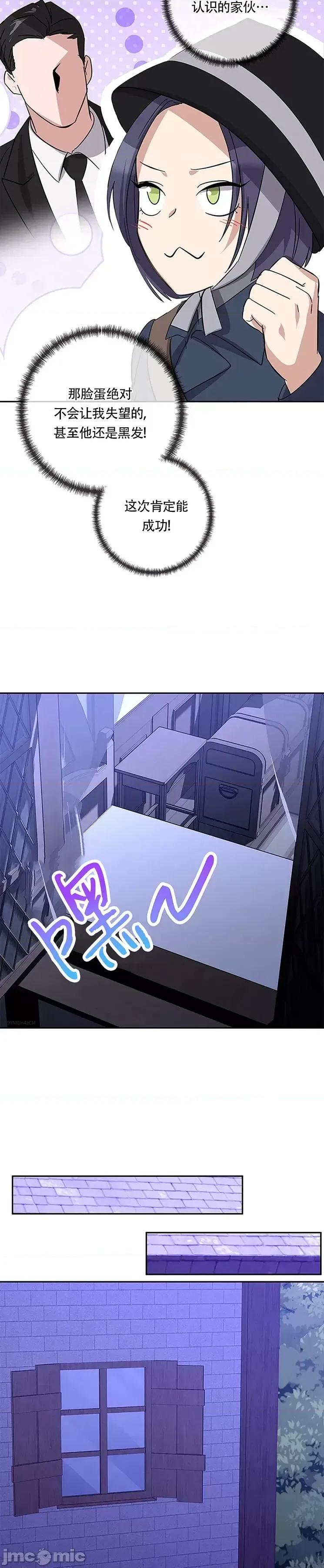 女僕不只是工作 女僕不只是工作 第22页