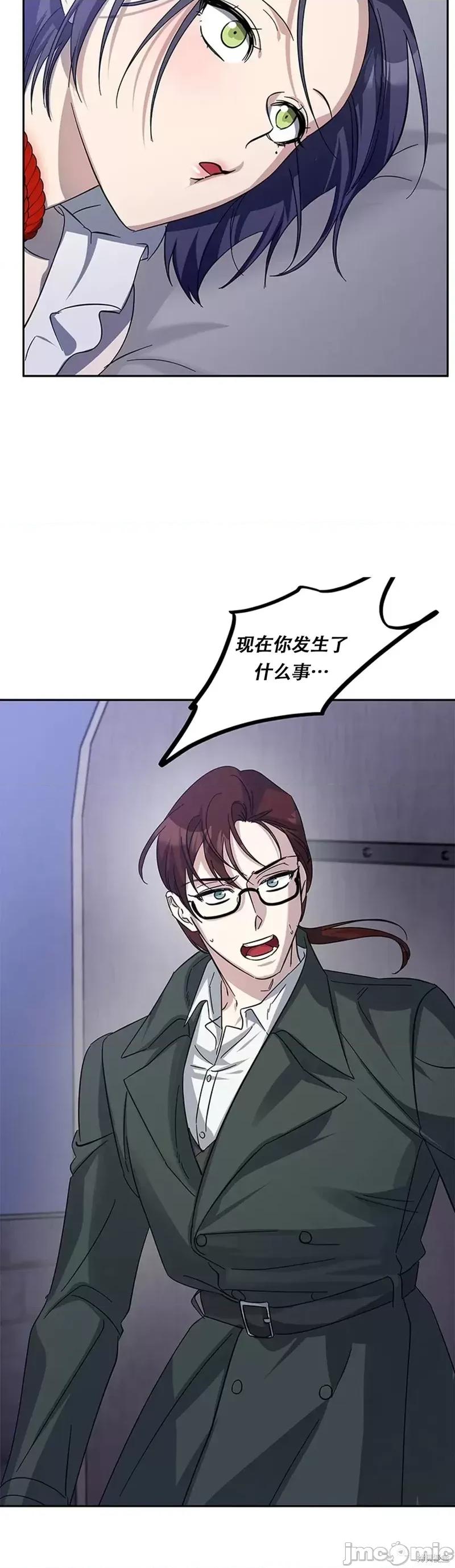 女僕不只是工作 女僕不只是工作 第28页