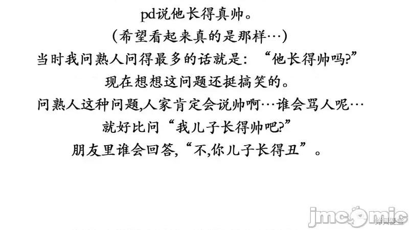 女僕不只是工作 女僕不只是工作 后记 第3页