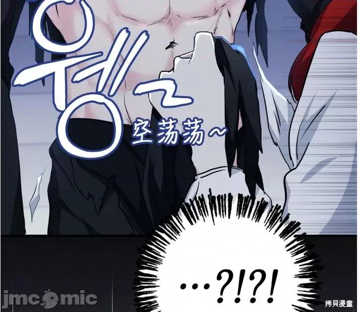 我不想扑过去！ 我不想扑过去！ 第19页
