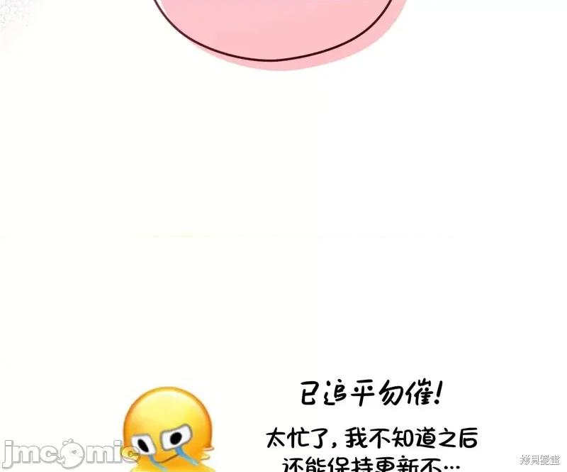 我不想扑过去！ 我不想扑过去！ 第23页