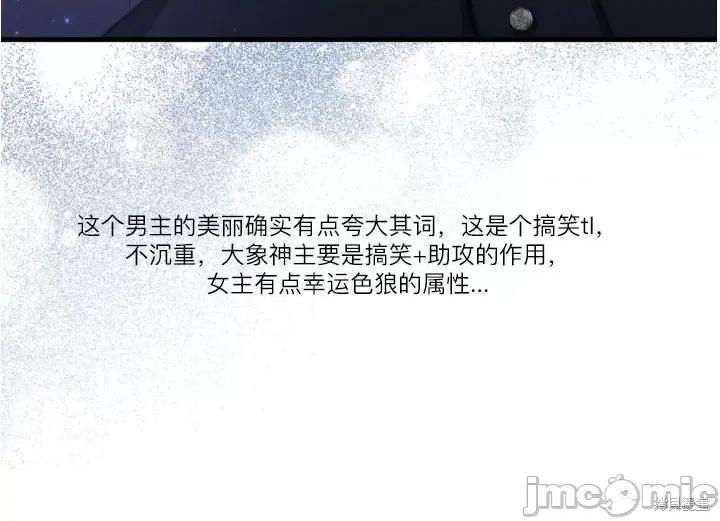 我不想扑过去！ 我不想扑过去！ 第20页