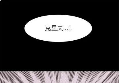 神父的病历簿 神父的病历簿 | 第2章 第1页