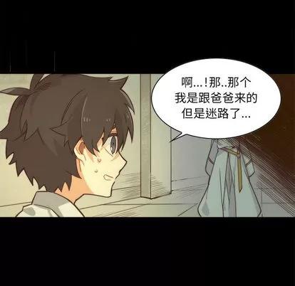 神父的病历簿 神父的病历簿 | 第2章 第10页
