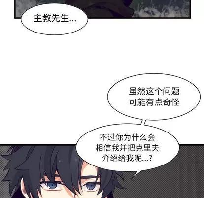 神父的病历簿 神父的病历簿 | 第2章 第37页