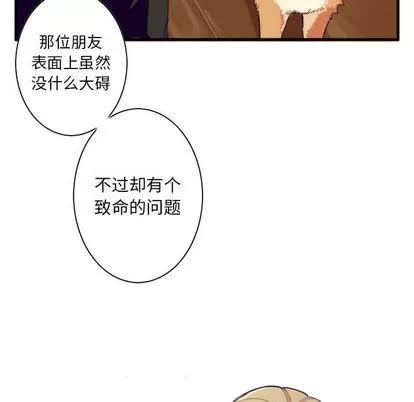 神父的病历簿 神父的病历簿 | 第2章 第41页