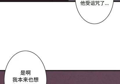 神父的病历簿 神父的病历簿 | 第3章 第4页