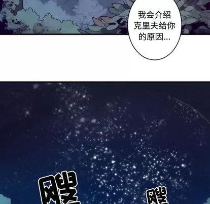 神父的病历簿 神父的病历簿 | 第3章 第10页