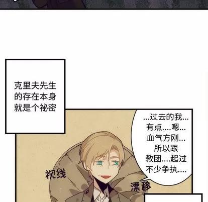 神父的病历簿 神父的病历簿 | 第3章 第20页