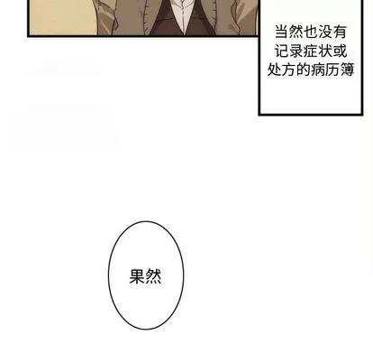神父的病历簿 神父的病历簿 | 第3章 第21页
