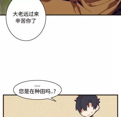 神父的病历簿 神父的病历簿 | 第3章 第29页