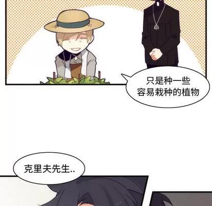 神父的病历簿 神父的病历簿 | 第3章 第30页